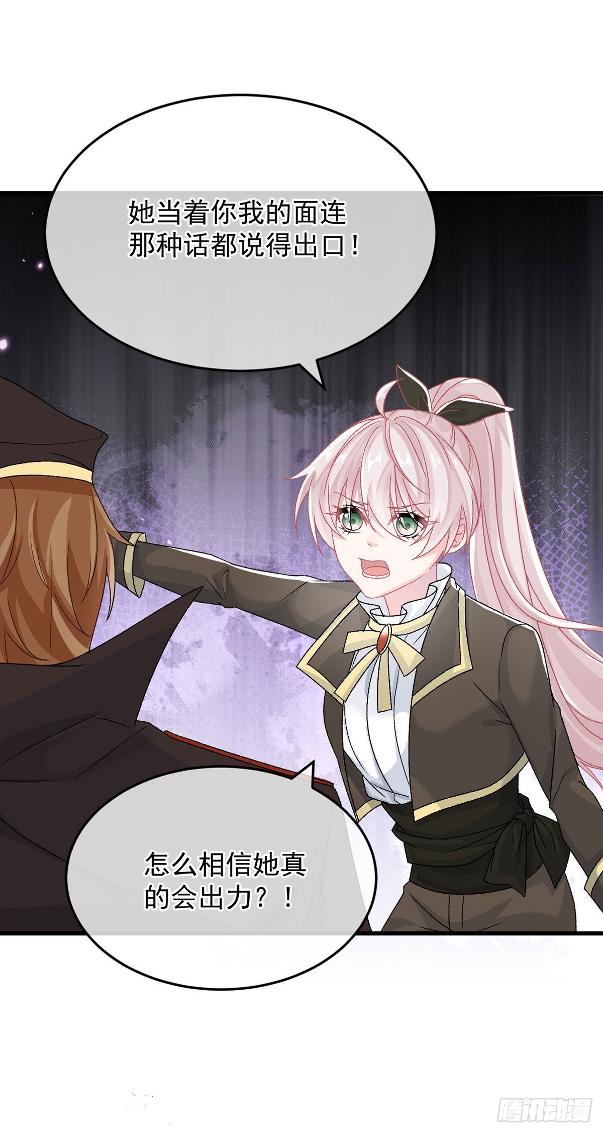 冷血公爵攻略计划第二集漫画,第89话 争吵2图