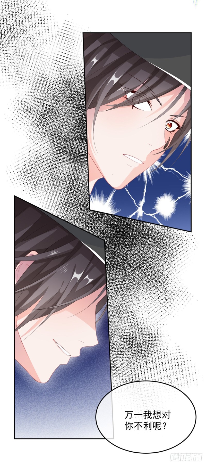 冷血公爵攻略计划第二集漫画,第29话 遇险！1图
