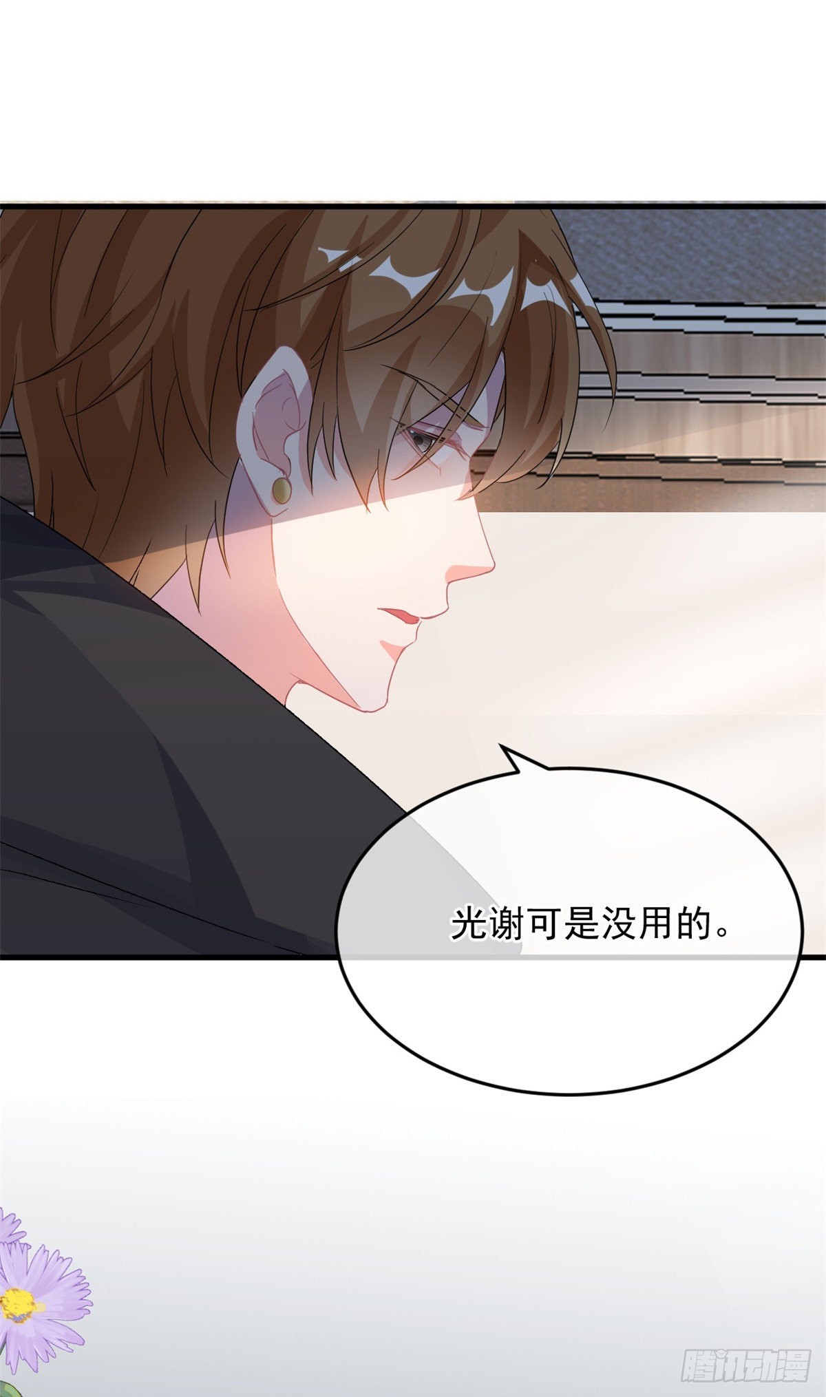 冷血公爵攻略计划漫画,第86话 那是贝拉的心意1图