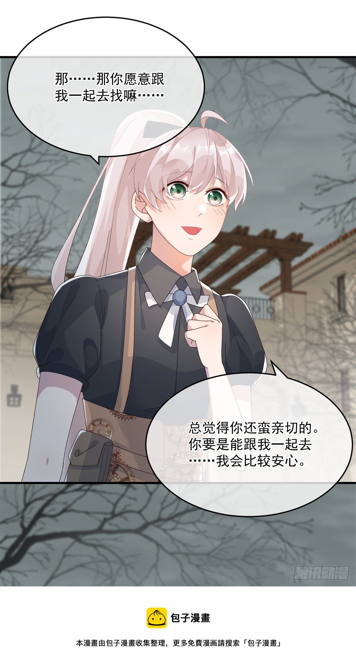 冷血公爵攻略计划第二集漫画,第79话 似曾相识的拥抱1图