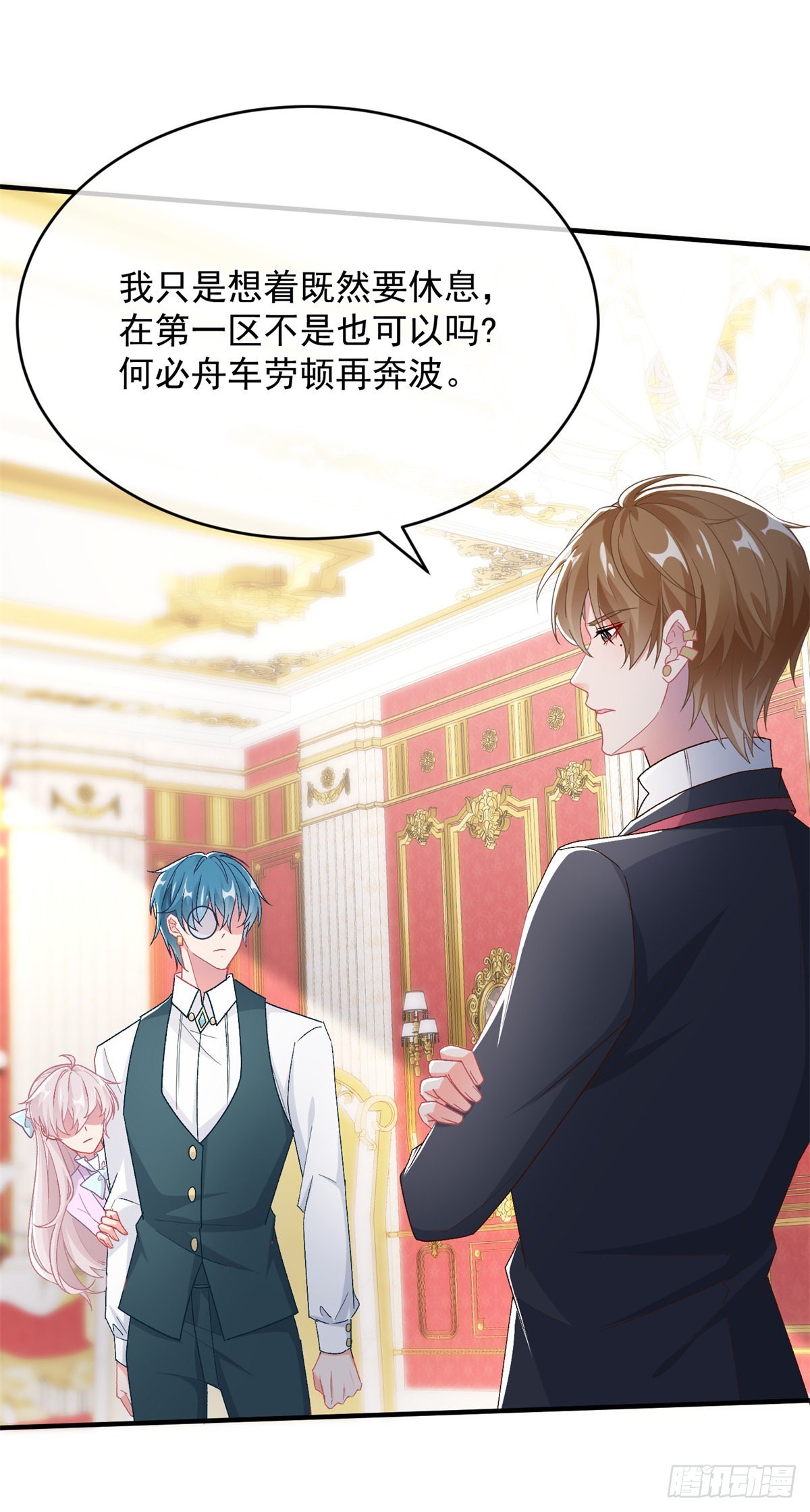 冷血公爵攻略计划第二集漫画,第100话 给直男一个机会1图