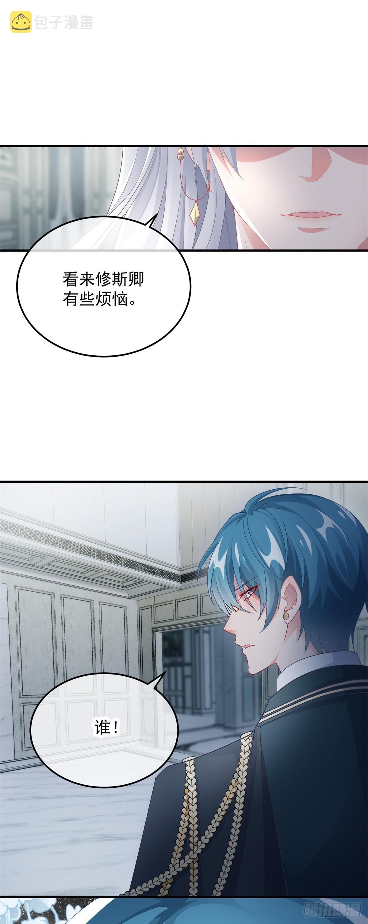 冷血公爵攻略计划第二集漫画,第106话 生闷气2图