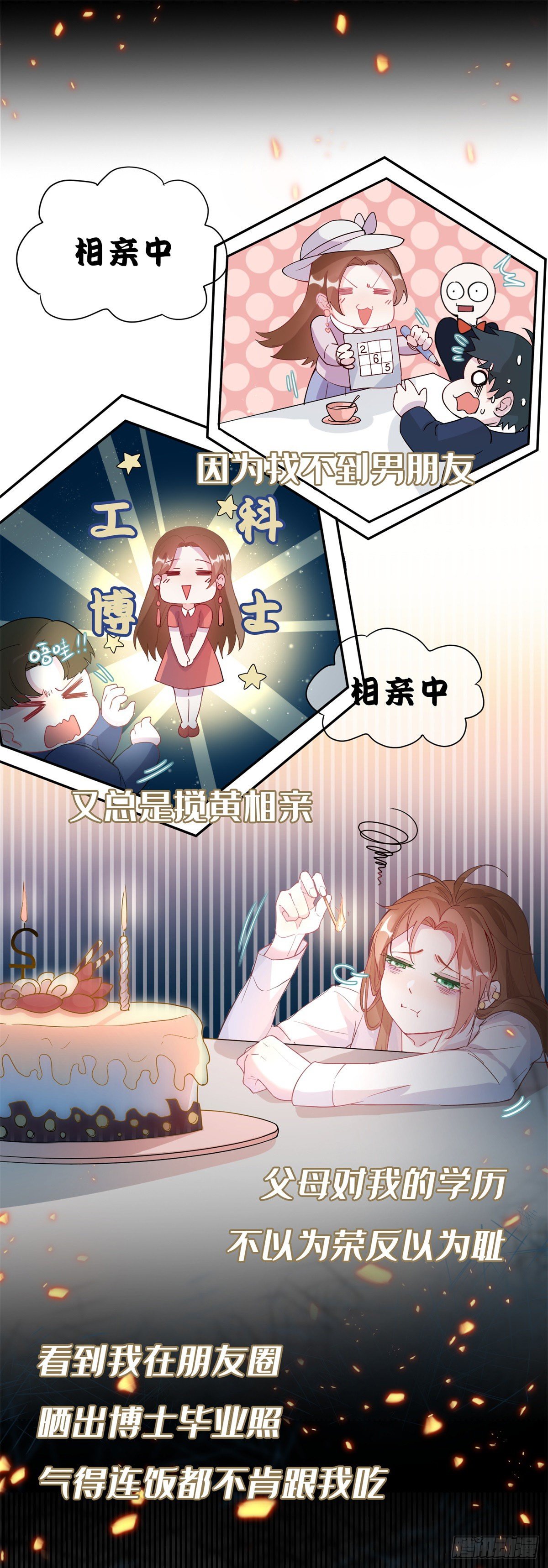 冷血公爵攻略计划第二集漫画,第1话 上天赐我一个美男吧！2图