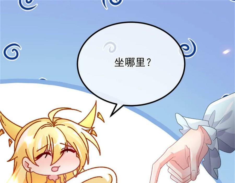 冷血公爵攻略计划漫画,第163话 不准叫小老婆2图