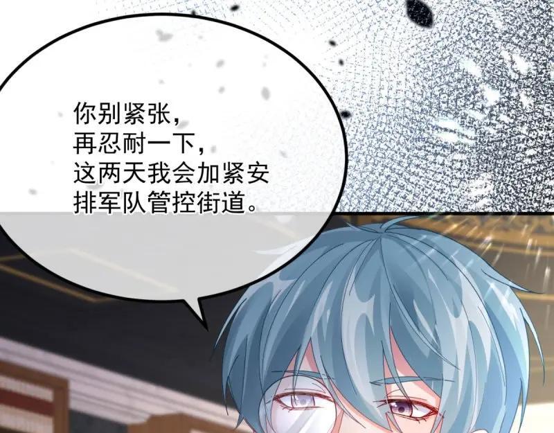 冷血公爵攻略计划第二集漫画,第166话 第165话 人间走一遭2图