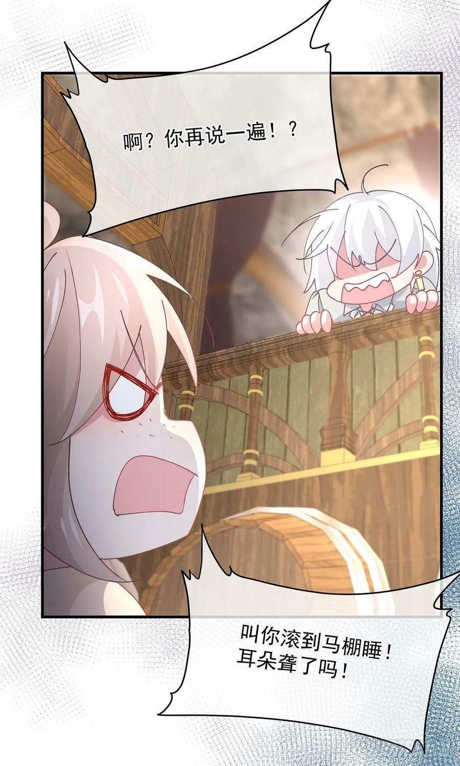 冷血公爵攻略计划第二集漫画,第138话 忠实的主祭司信徒2图