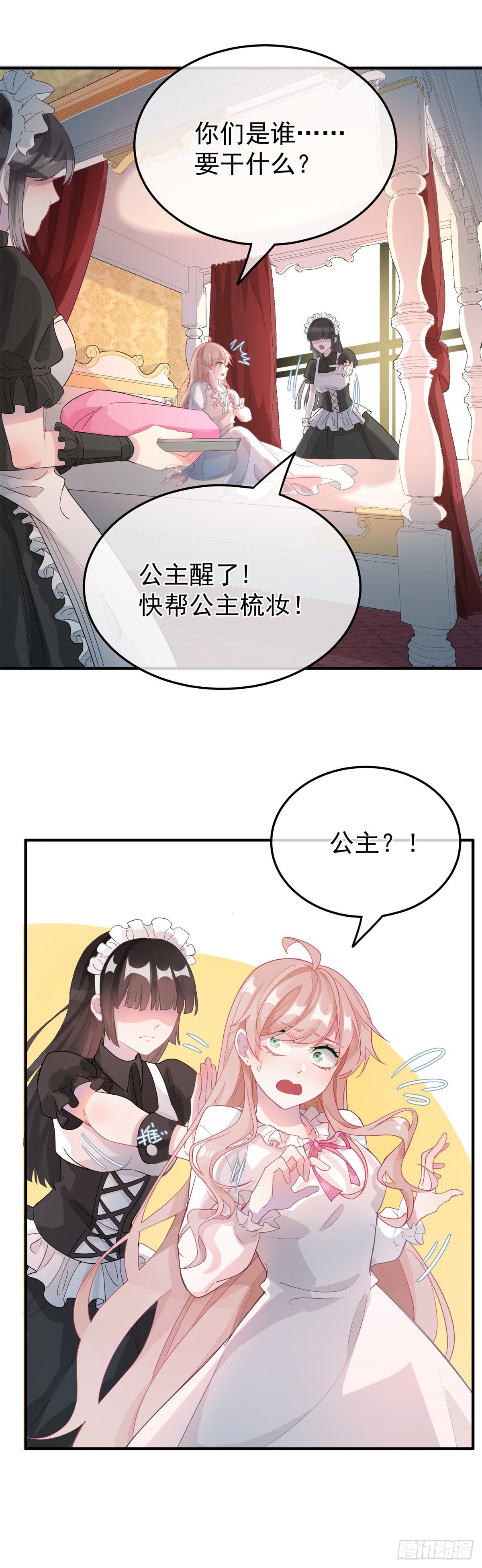 冷血公爵攻略计划漫画免费看漫画,第1话 上天赐我一个美男吧！2图