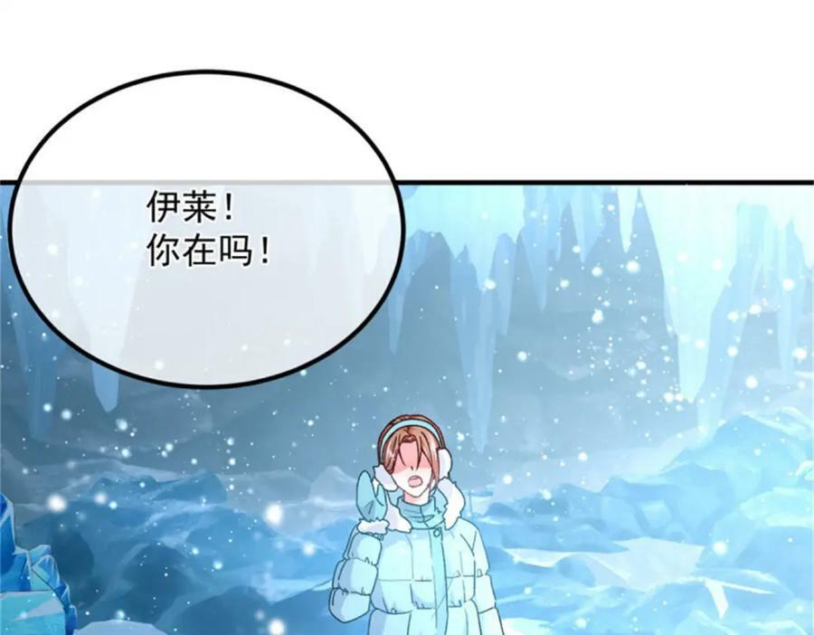 冷血公爵攻略计划漫画,第153话 冰冷的他1图