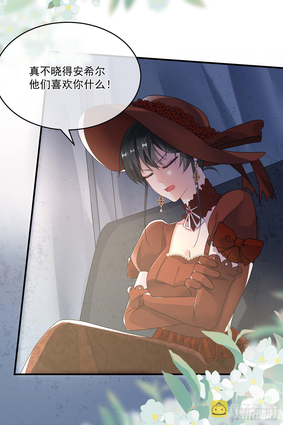 冷血公爵攻略计划第二集漫画,第76话 不想输给凯瑟琳1图