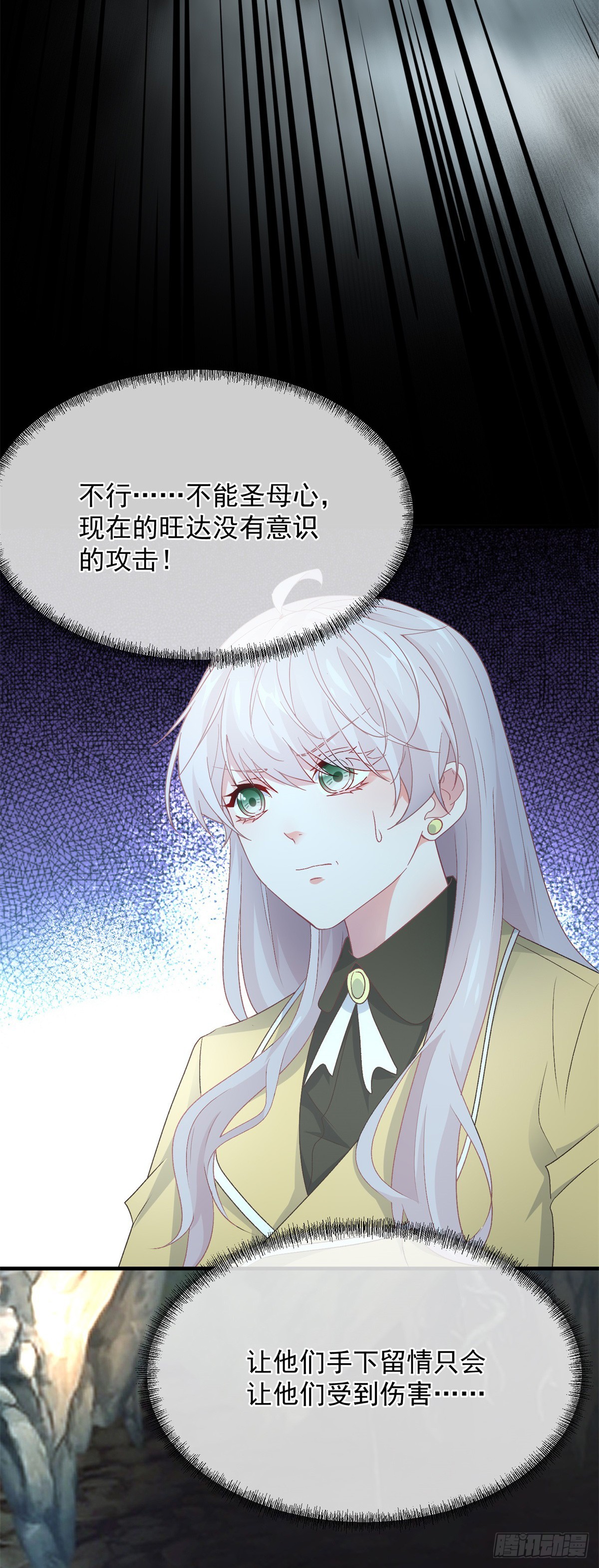 冷血公爵攻略计划第二集漫画,第112话 旧人2图