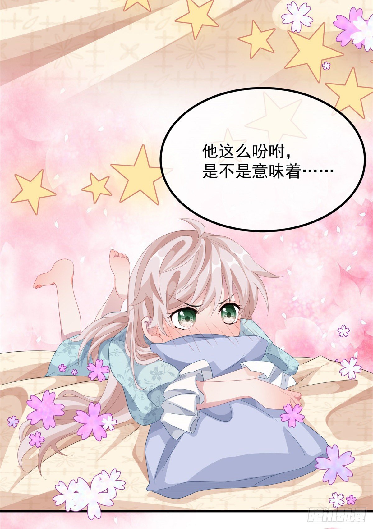 冷血公爵攻略计划第二集漫画,第22话 至少你还有我1图