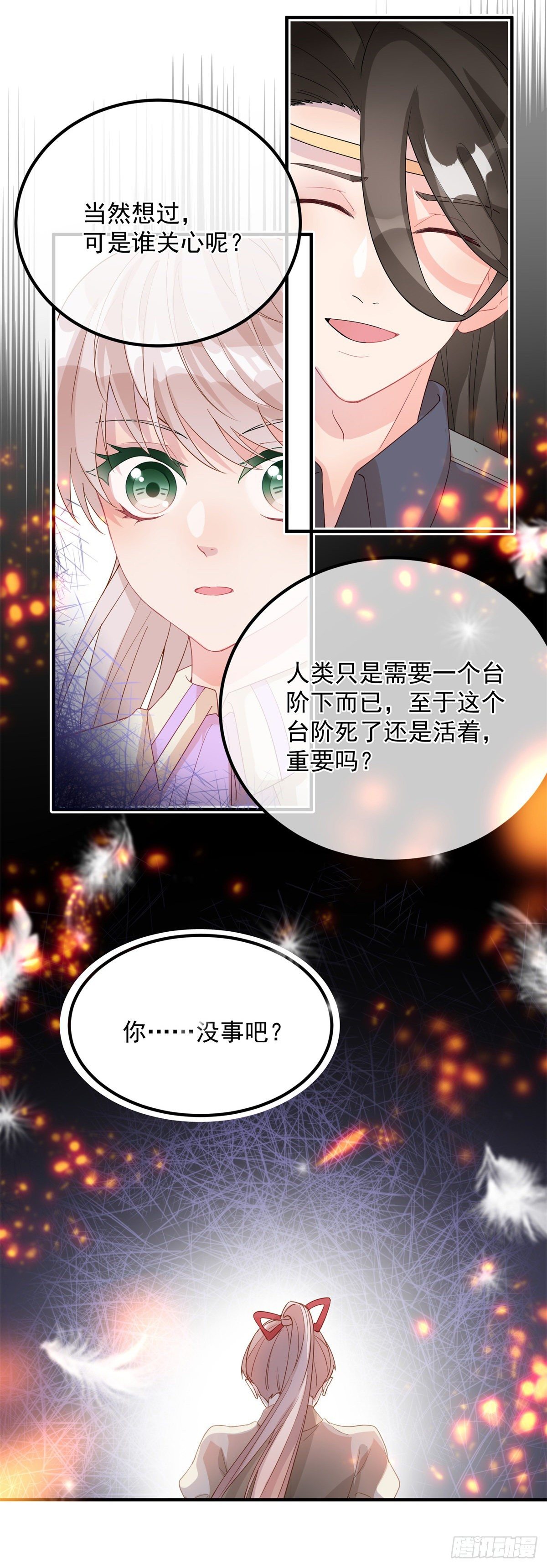 冷血公爵攻略计划小说叫什么漫画,第4话 初见2图