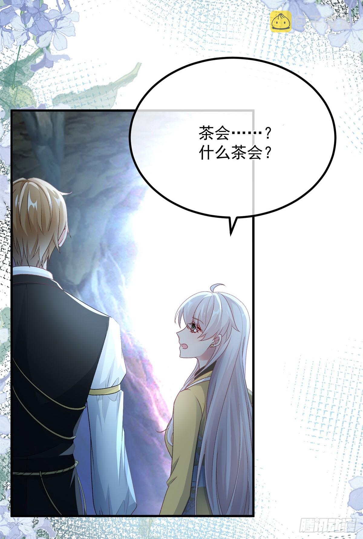 冷血公爵攻略计划漫画,第110话 包围1图