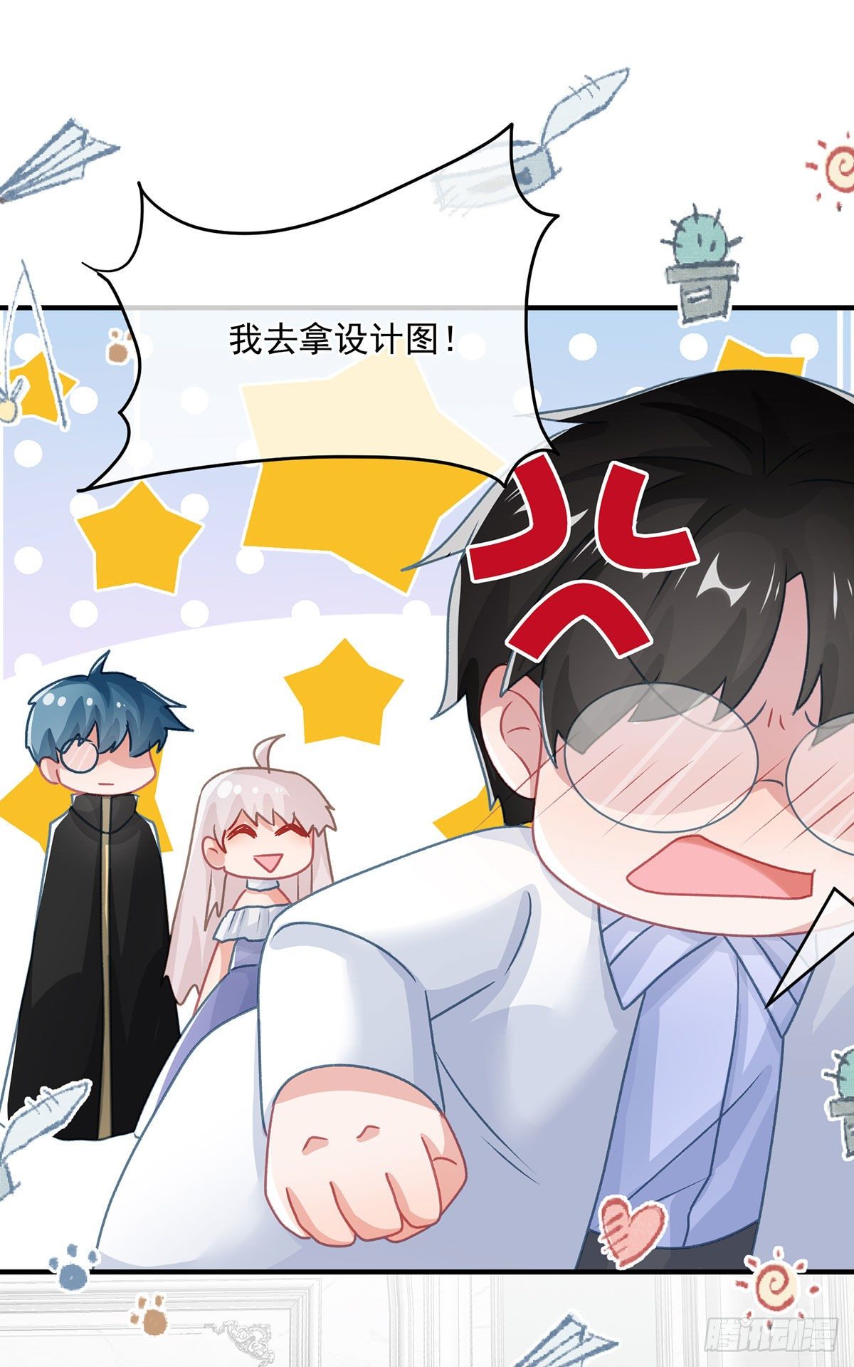 冷血公爵攻略计划第二集漫画,第68话 说服2图