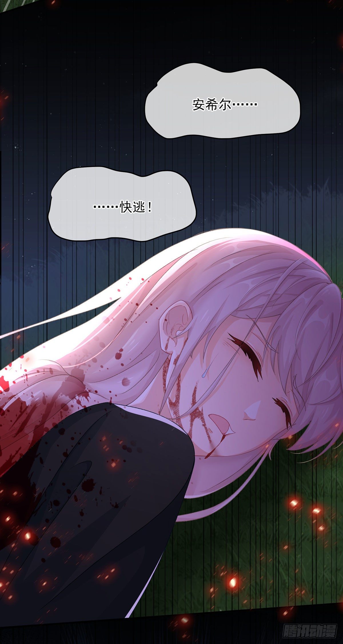 冷血公爵攻略计划漫画,第63话 致命的幻象2图
