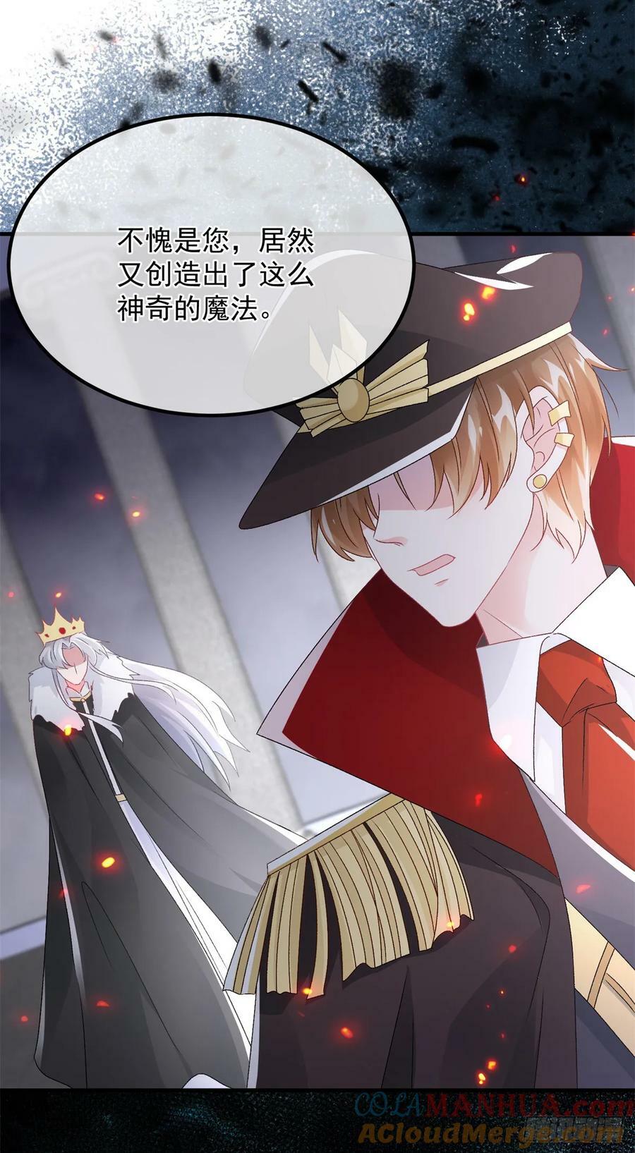 冷血公爵攻略计划第二集漫画,第149话 全部都爱1图
