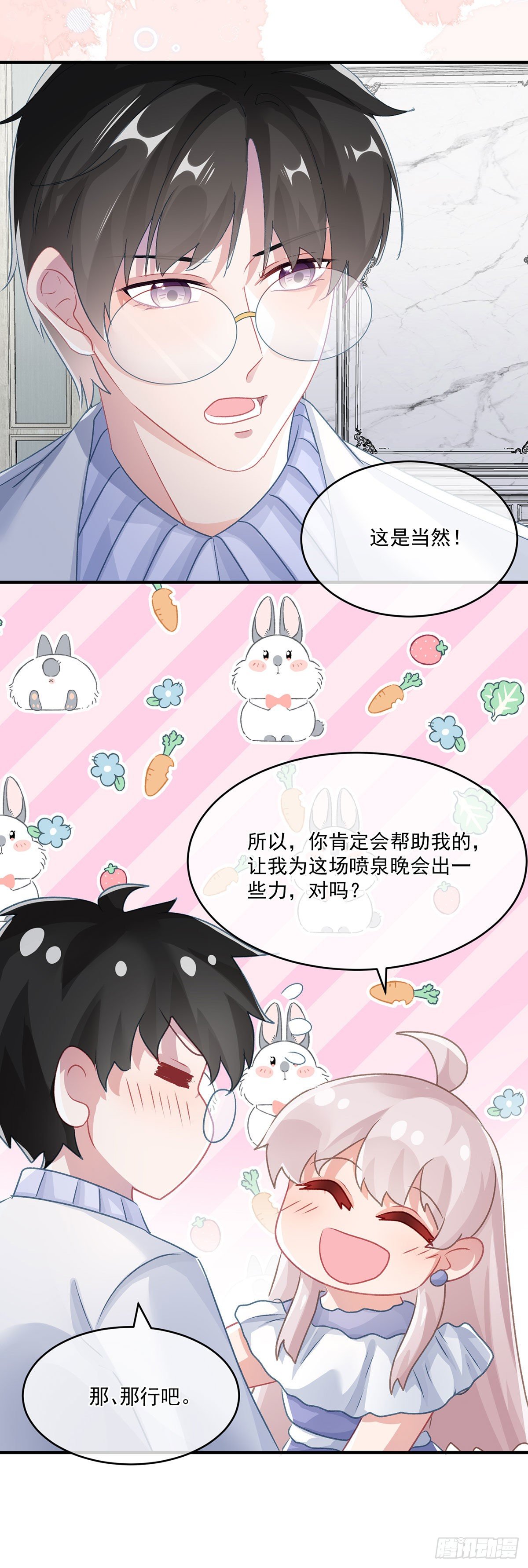 冷血公爵攻略计划第二集漫画,第68话 说服1图