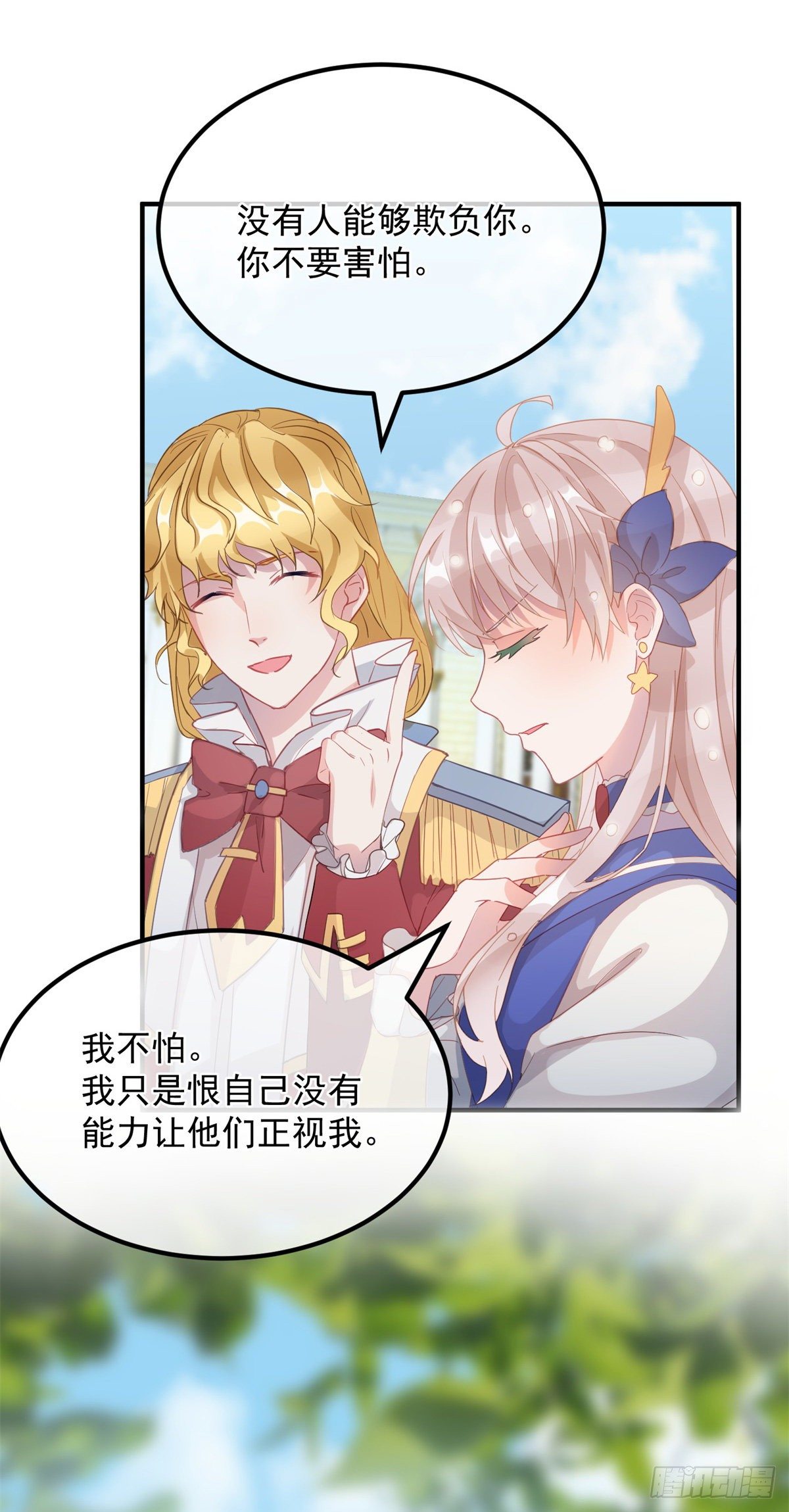冷血公爵攻略计划漫画,第6话 进击的胡罗贝1图