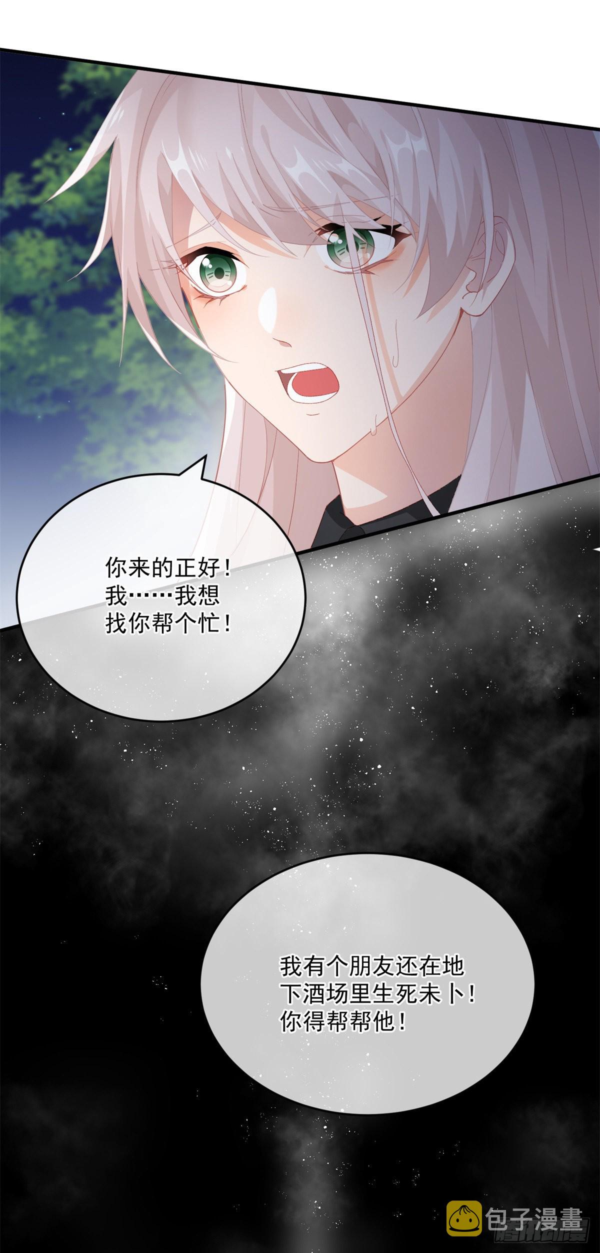 冷血公爵攻略计划1-100话漫画,第84话 凯瑟琳的选择2图