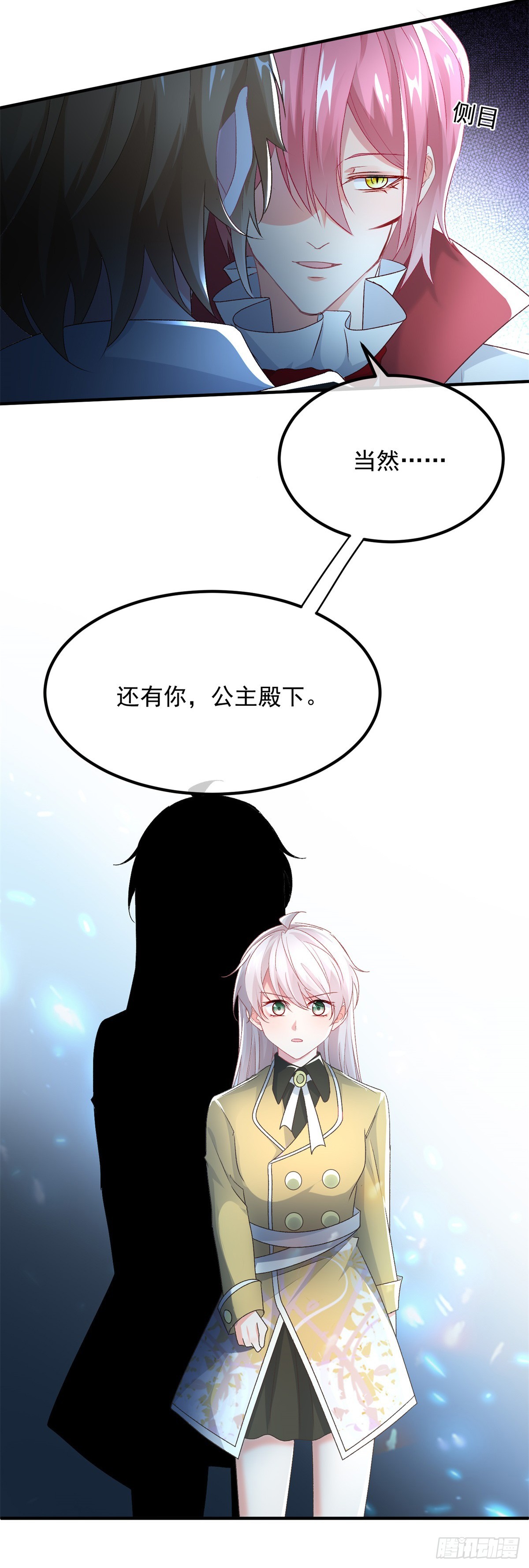 冷血公爵攻略计划第二集漫画,第113话 亡魂2图
