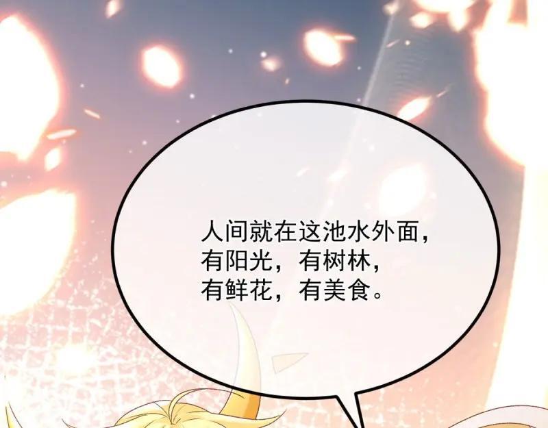 冷血公爵攻略计划免费下拉式漫画漫画,第167话 第166话 回家？2图