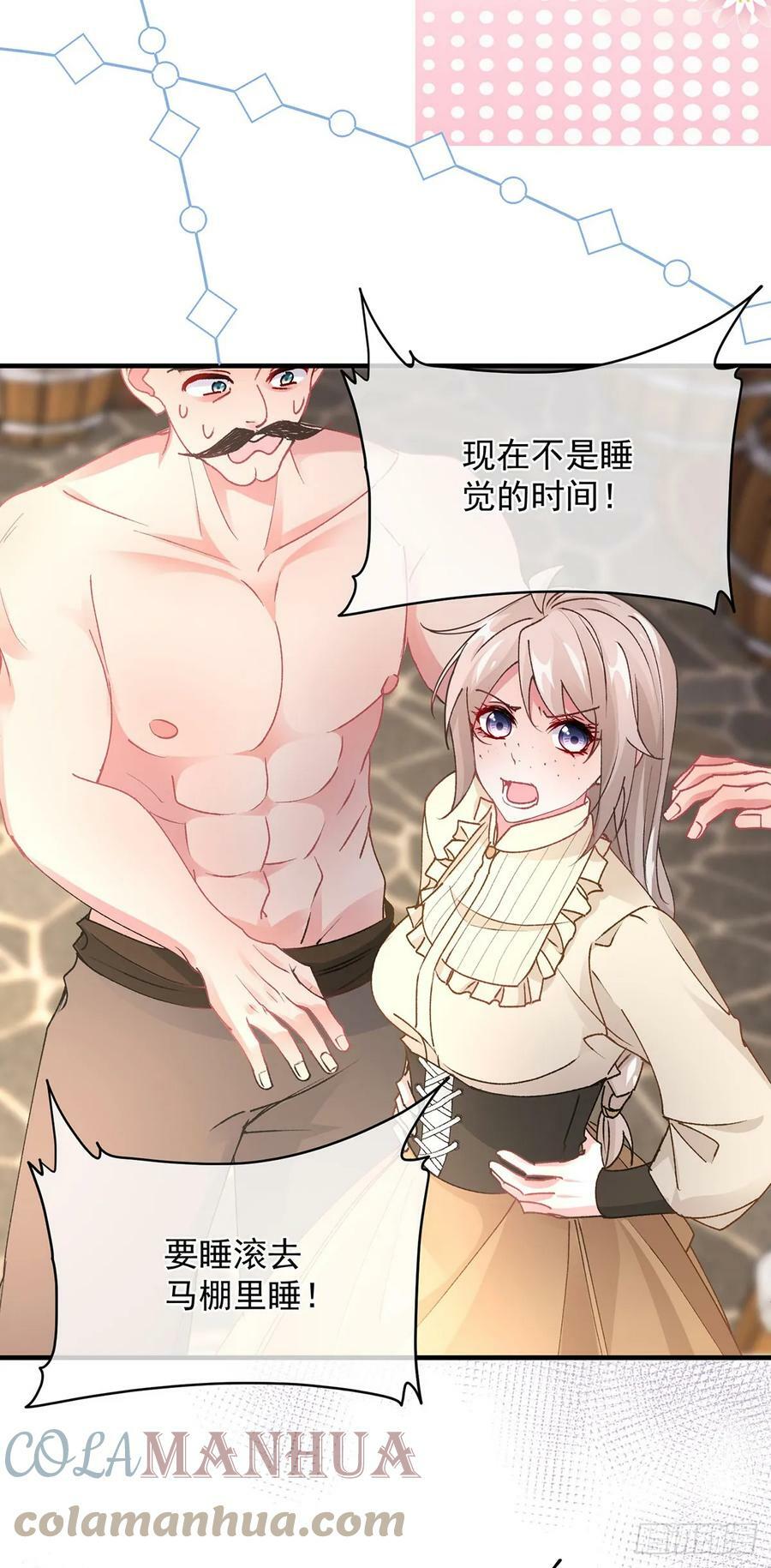 冷血公爵攻略计划第二集漫画,第138话 忠实的主祭司信徒1图