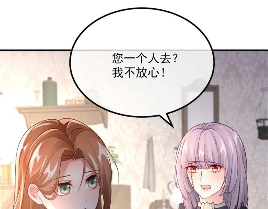 冷血公爵攻略计划第二集漫画,第153话 冰冷的他2图