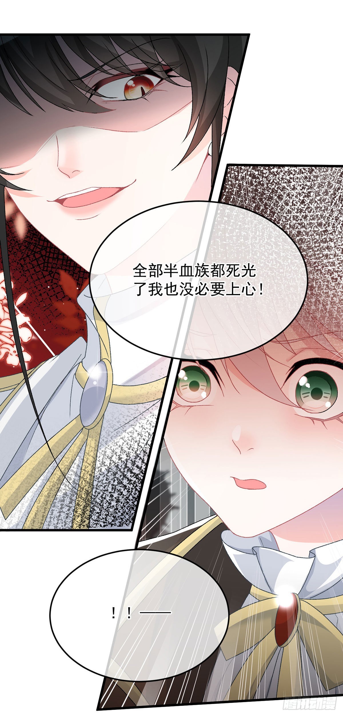 冷血公爵攻略计划第二集漫画,第89话 争吵2图