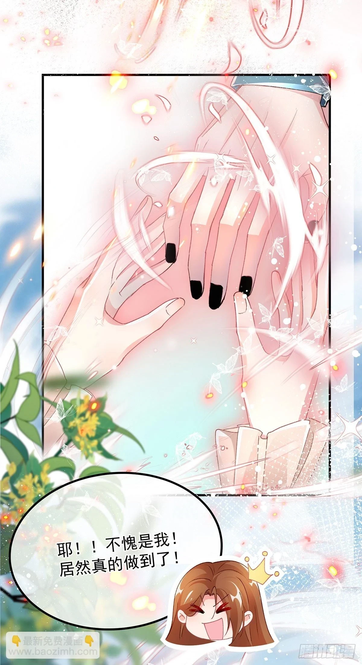 冷血公爵攻略计划第二集漫画,第129话 修斯也学会开玩笑了1图