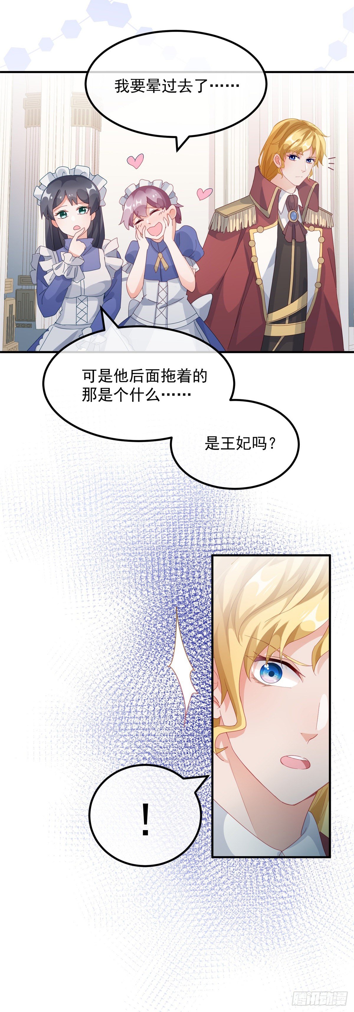 冷血公爵攻略计划漫画免费下拉式大结局漫画,第17话 我一定会找到你……2图