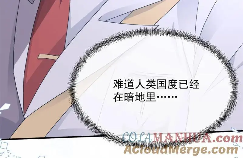 冷血公爵攻略计划漫画,第170话 第169话 相拥1图