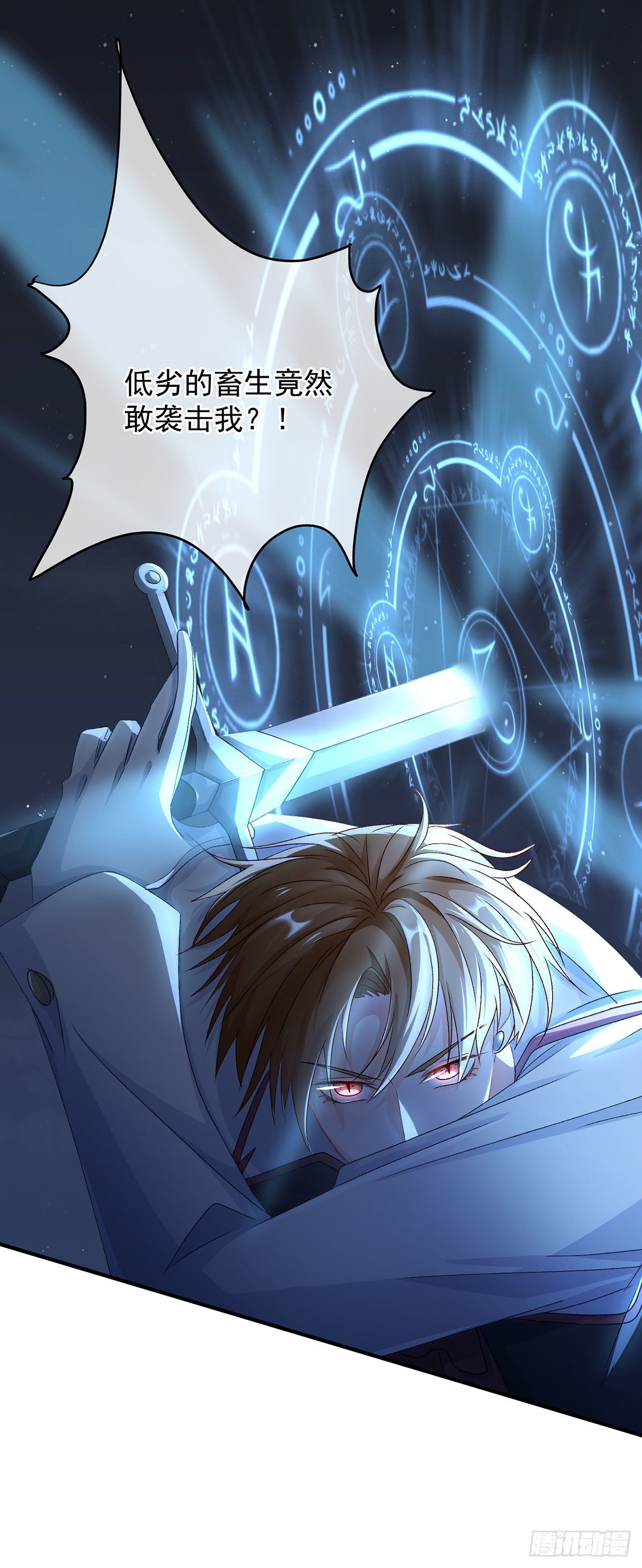 冷血公爵攻略计划漫画,第63话 致命的幻象2图