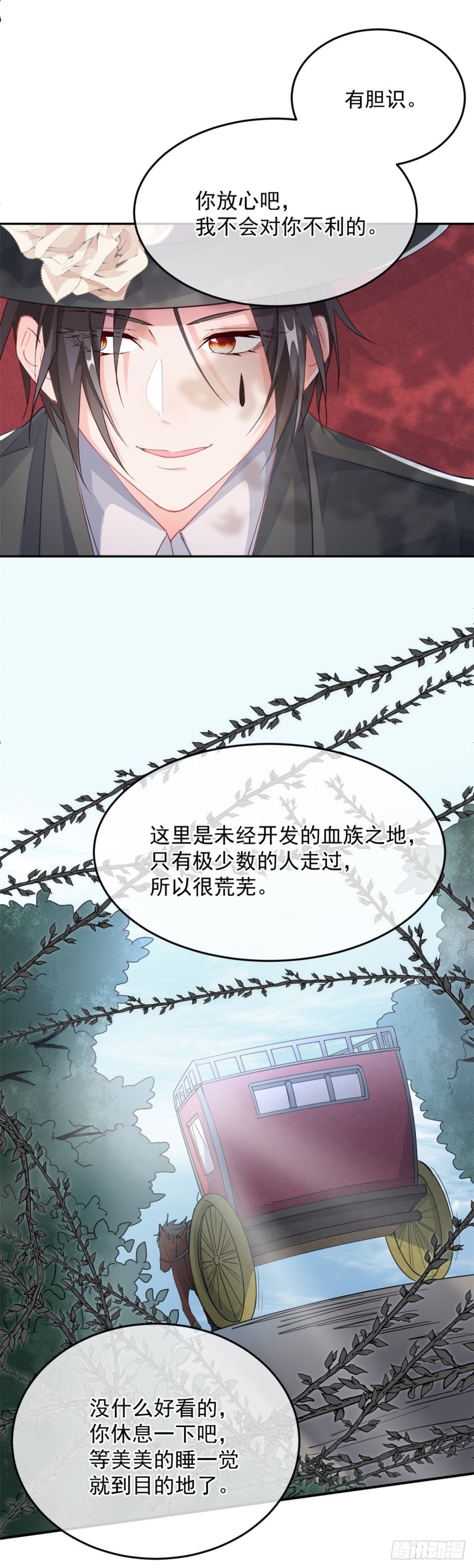 冷血公爵攻略计划第二集漫画,第29话 遇险！1图