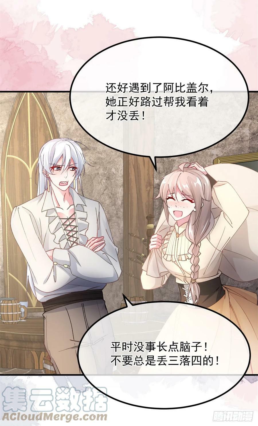 冷血公爵攻略计划第二集漫画,第139话 掰手腕大赛1图