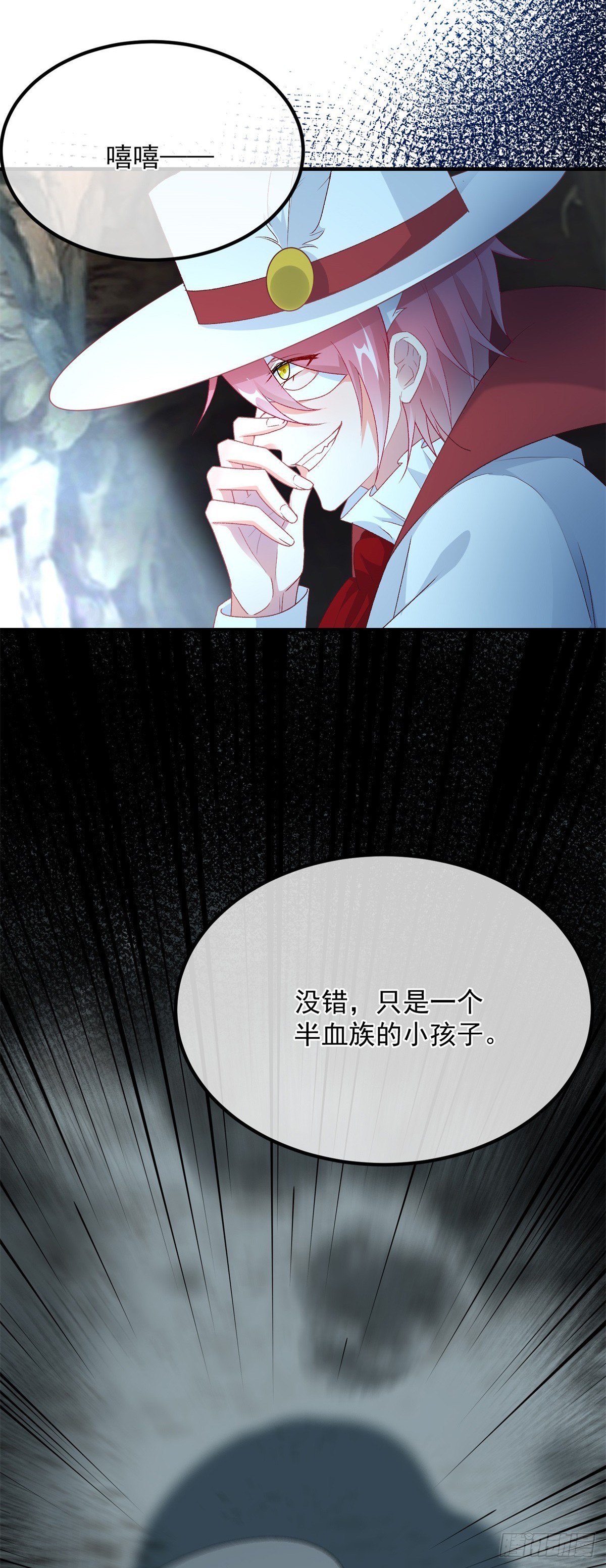 冷血公爵攻略计划第二集漫画,第111话 众目之下1图