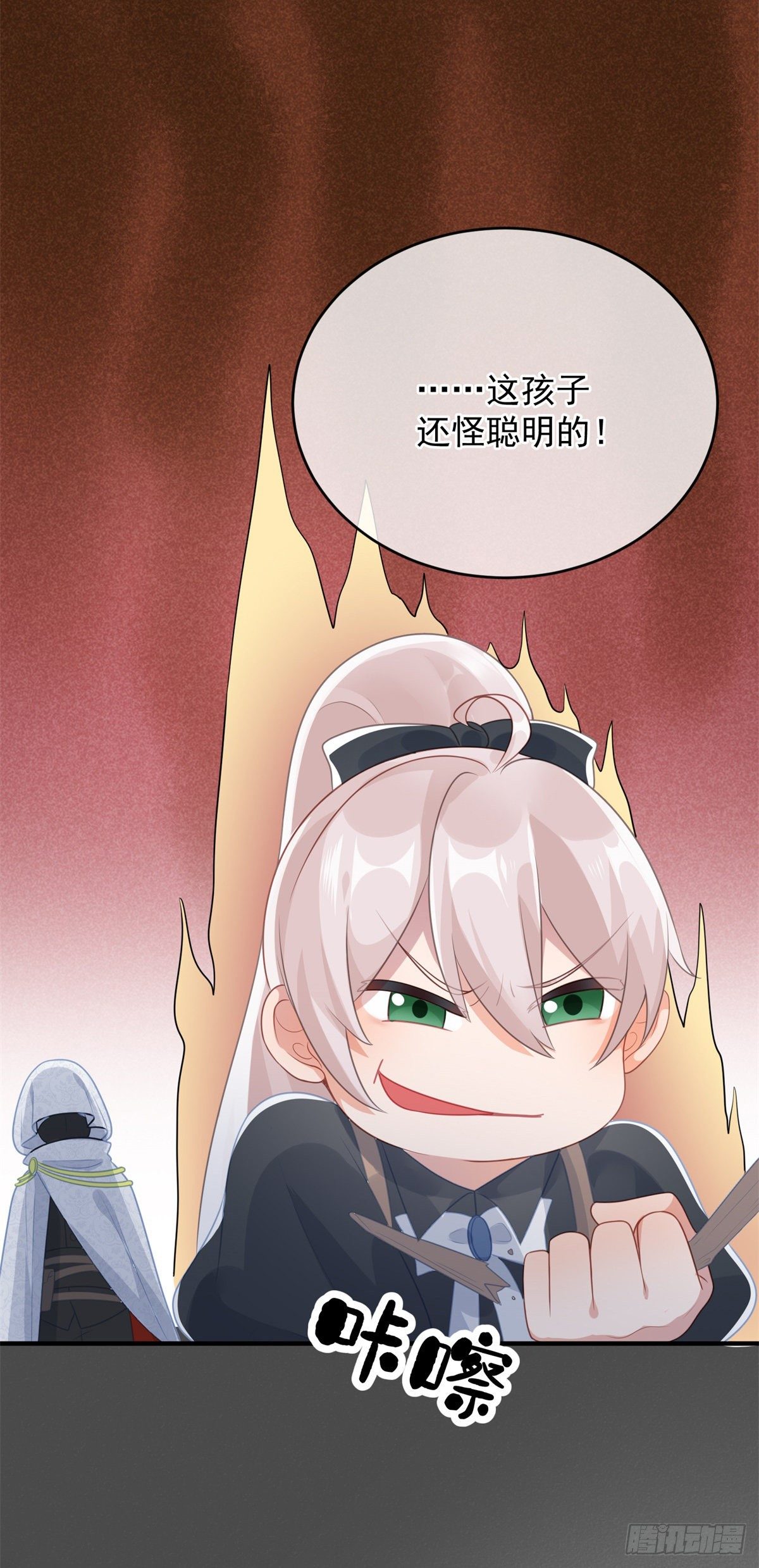 冷血公爵攻略计划第二集漫画,第79话 似曾相识的拥抱1图