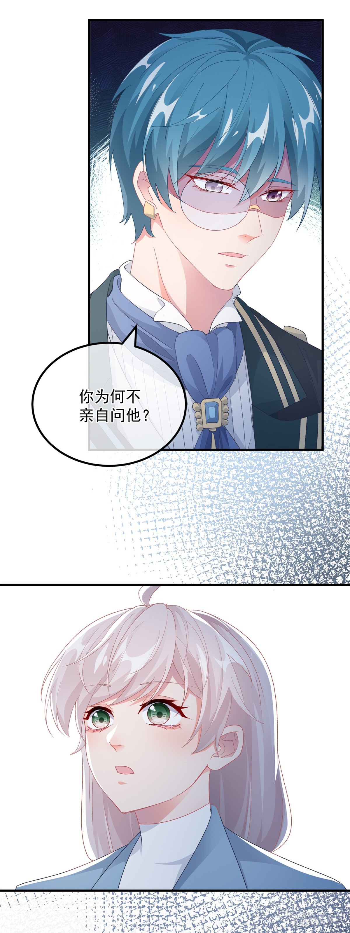 冷血公爵攻略计划第二集漫画,第105话 伊莱的谜团2图