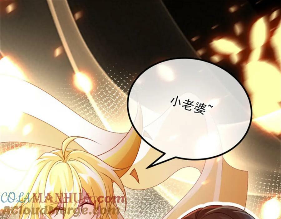 冷血公爵攻略计划漫画,第163话 不准叫小老婆1图