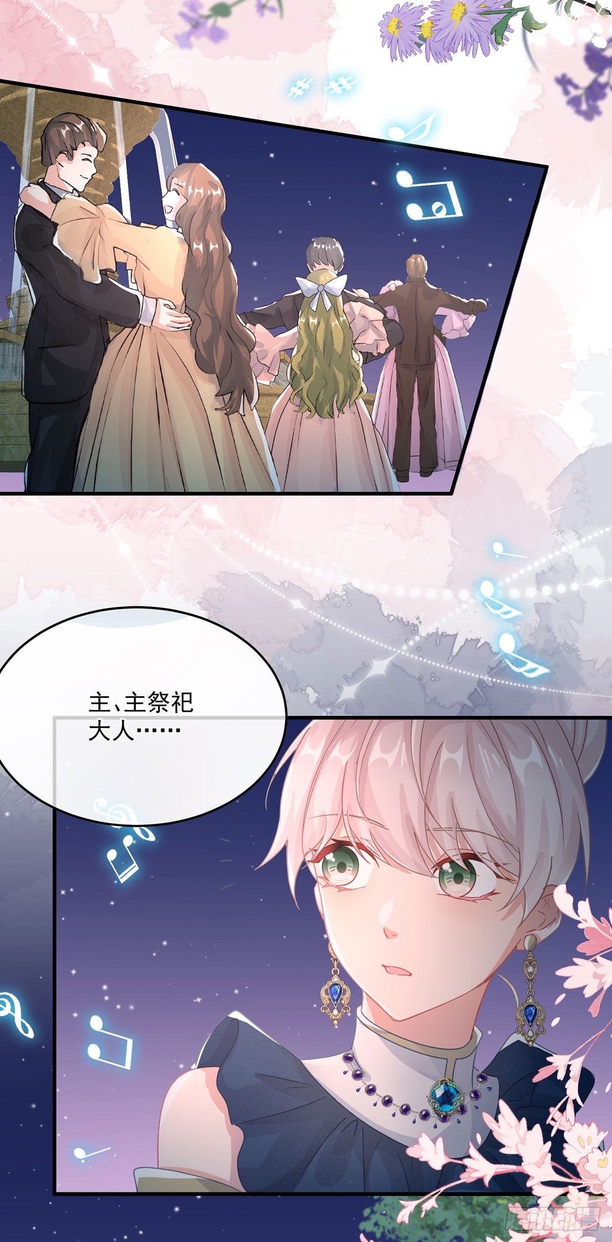 冷血公爵攻略计划第二集漫画,第69话 伊莎贝拉的诚意1图