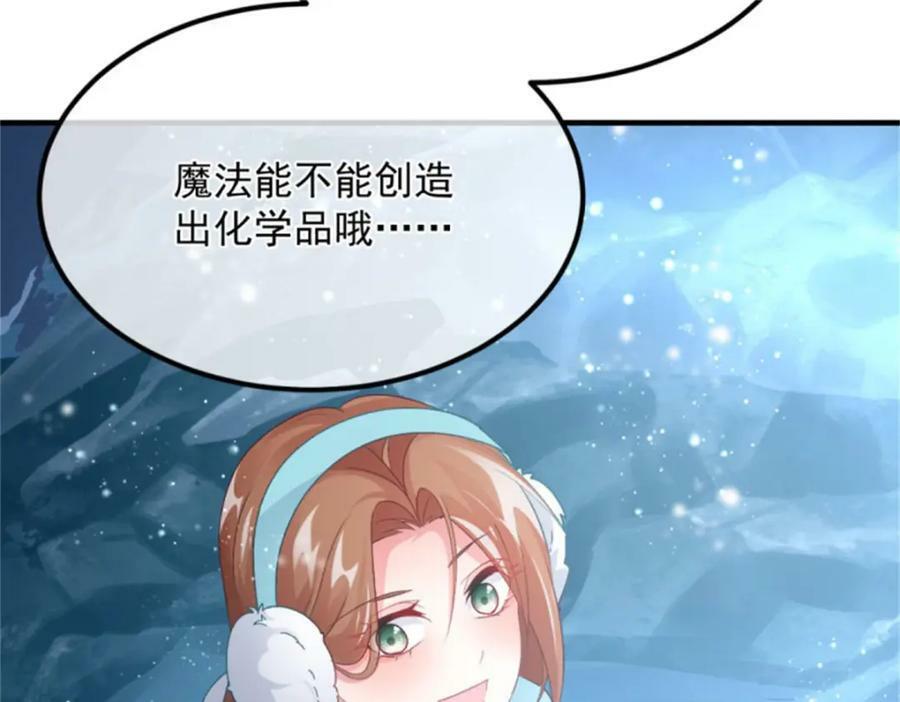 冷血公爵攻略计划第二集漫画,第153话 冰冷的他1图