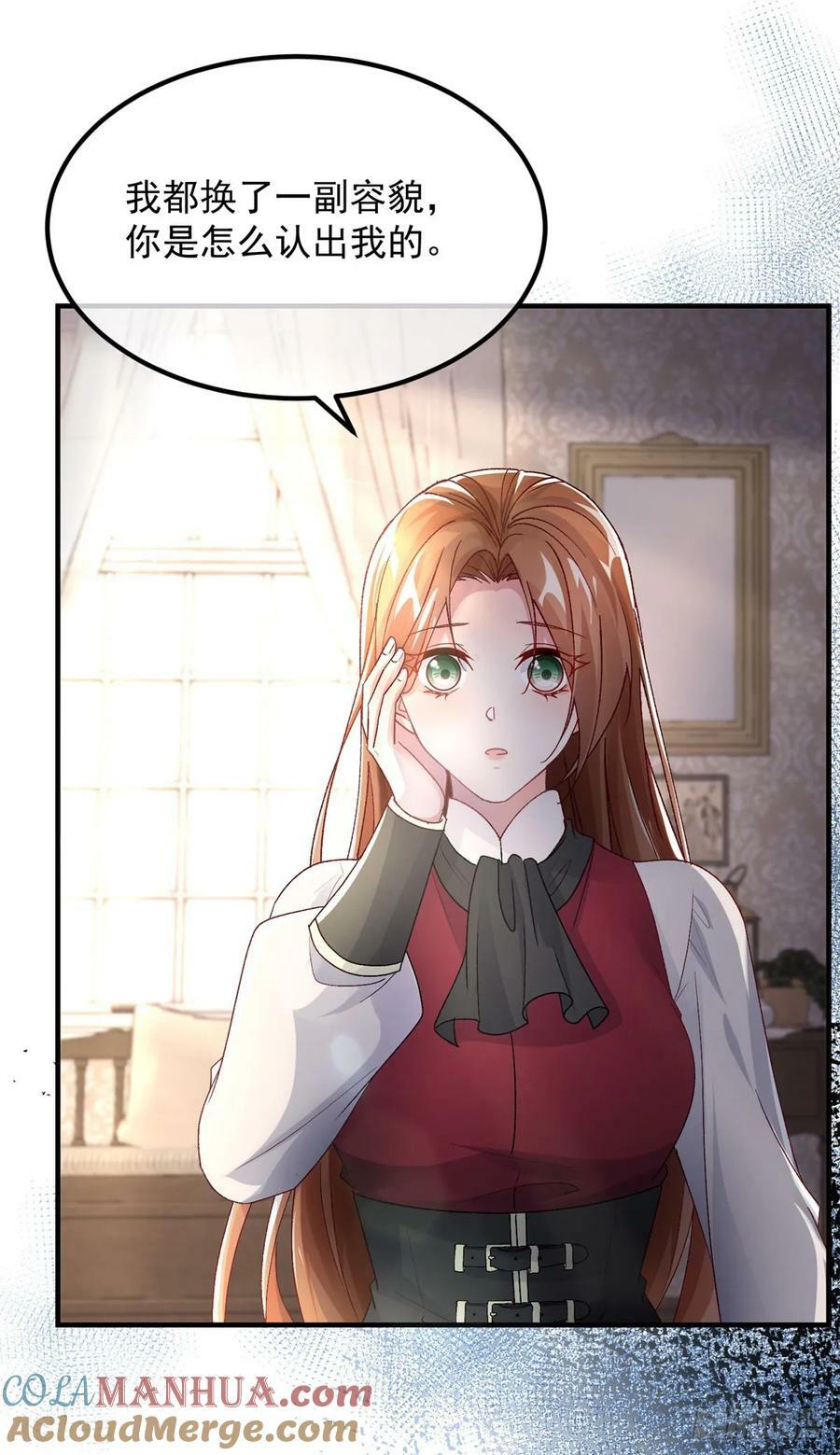 冷血公爵攻略计划漫画,第151话 修斯的目的1图