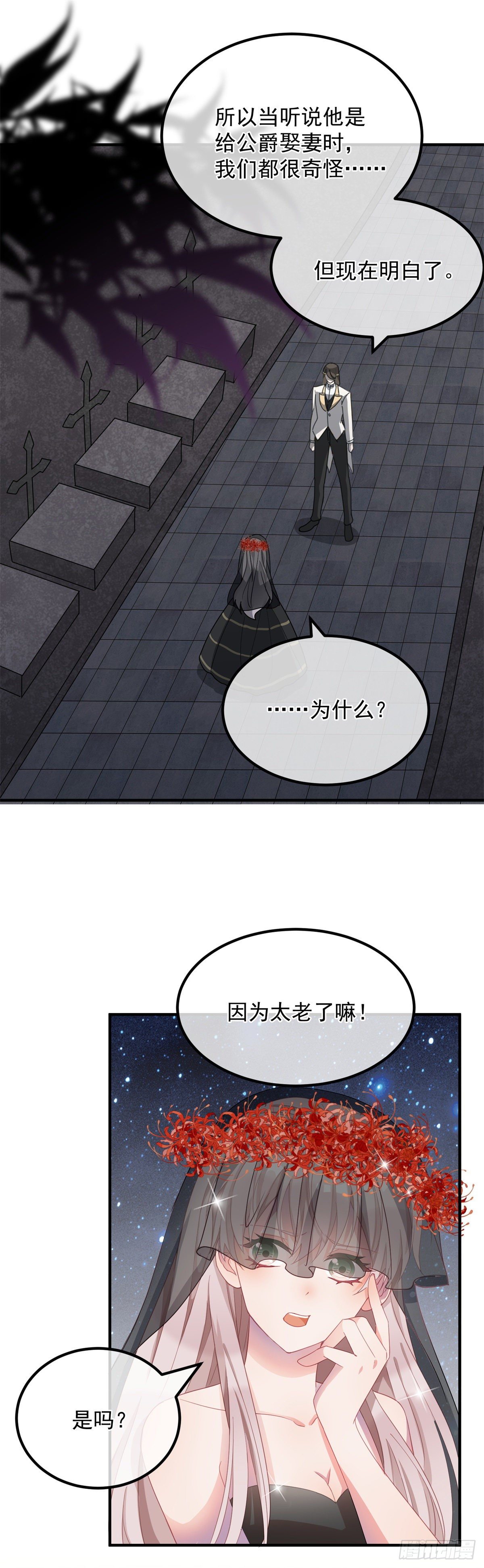 冷血公爵攻略计划第二集漫画,第10话 爱上你，是唯一的活路2图