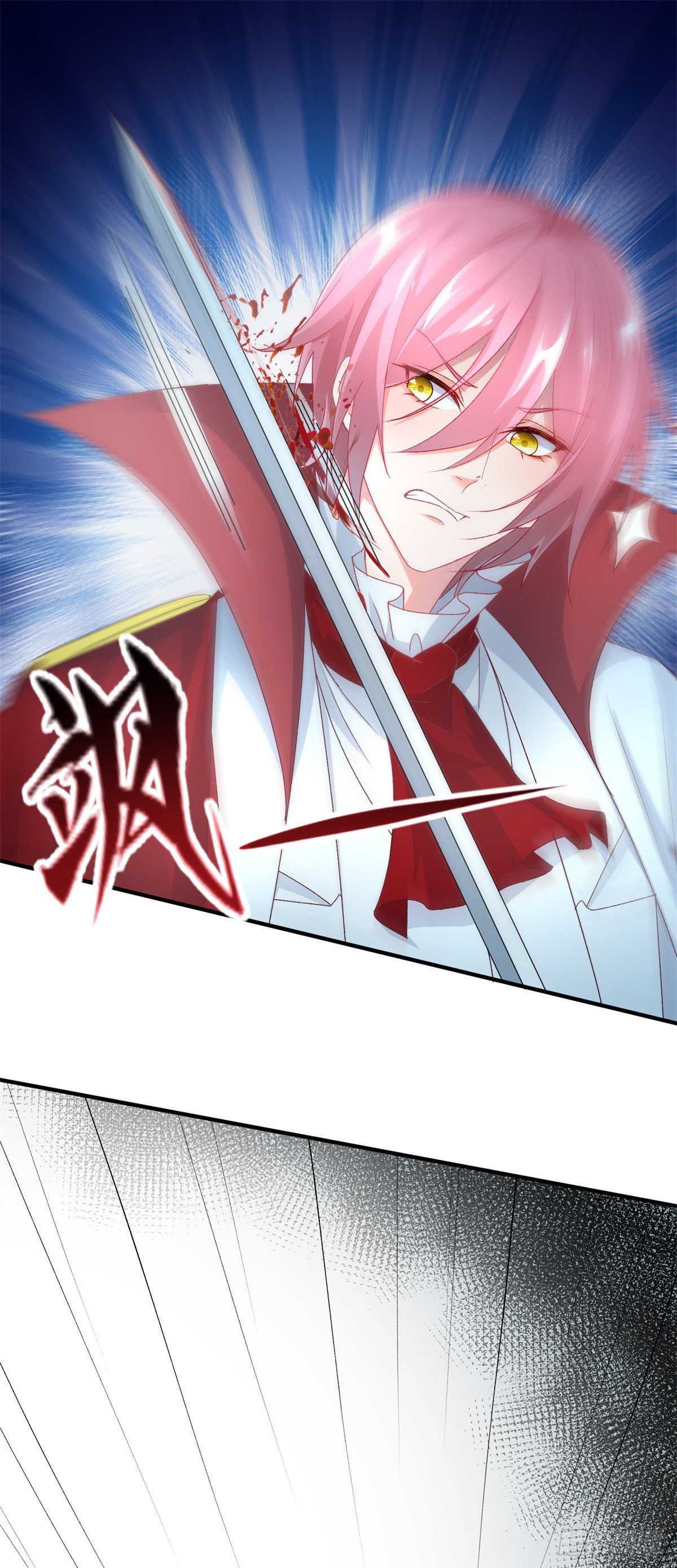 冷血公爵攻略计划第二集漫画,第113话 亡魂1图