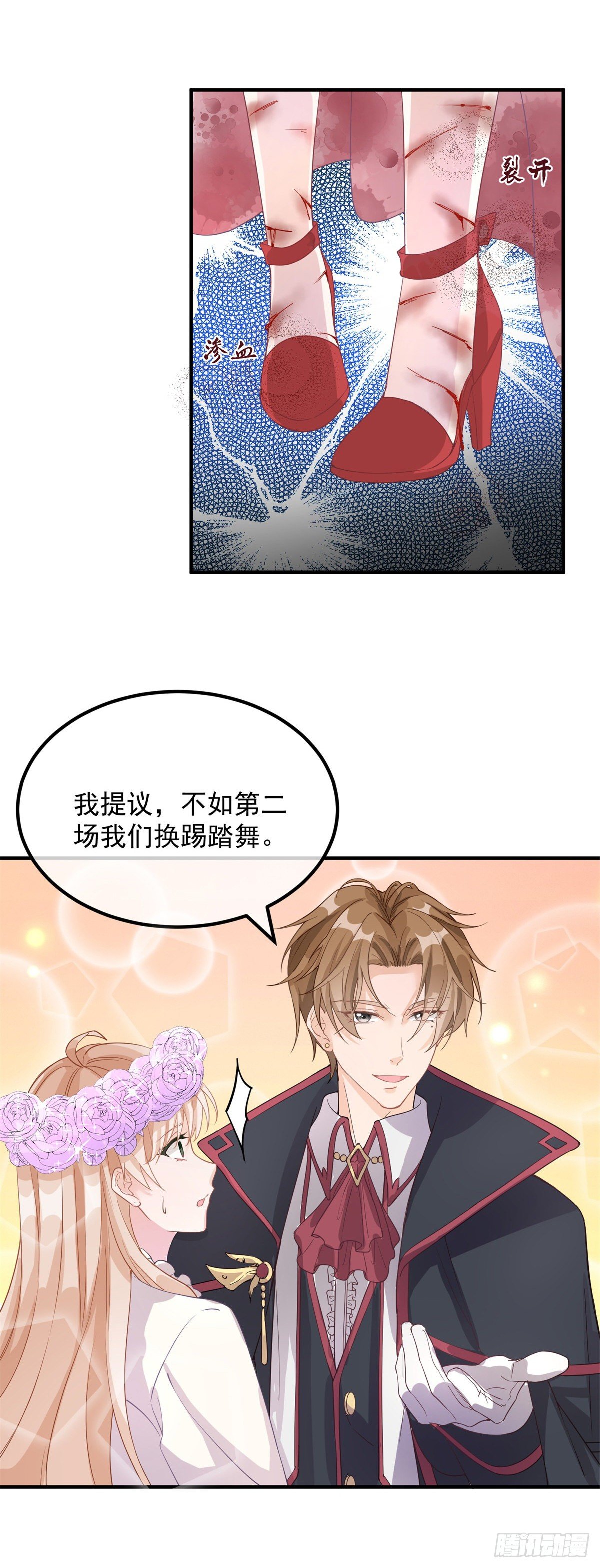 冷血公爵攻略计划漫画,第7话 你没有离开的权利！1图