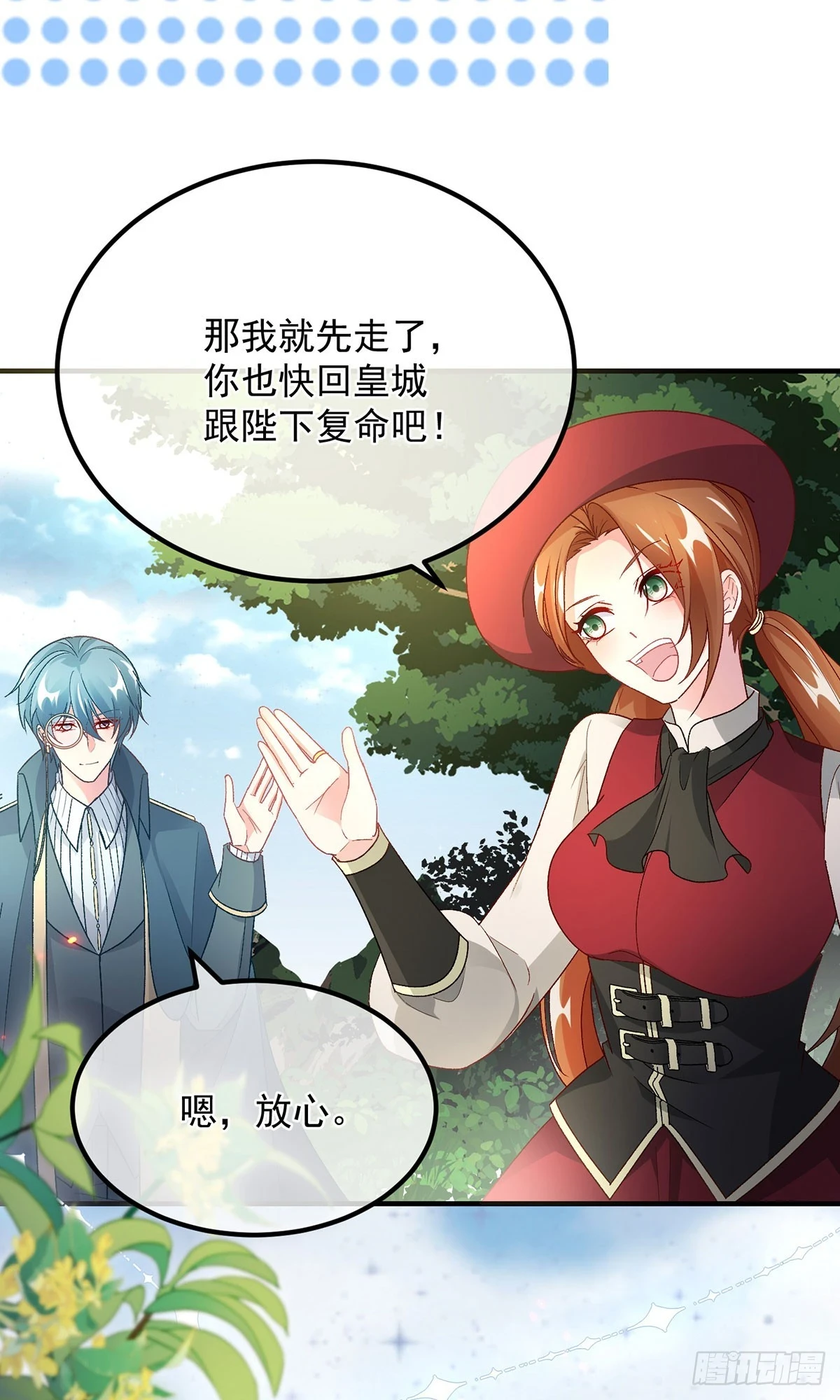 冷血公爵攻略计划第二集漫画,第131话 和修斯分别2图