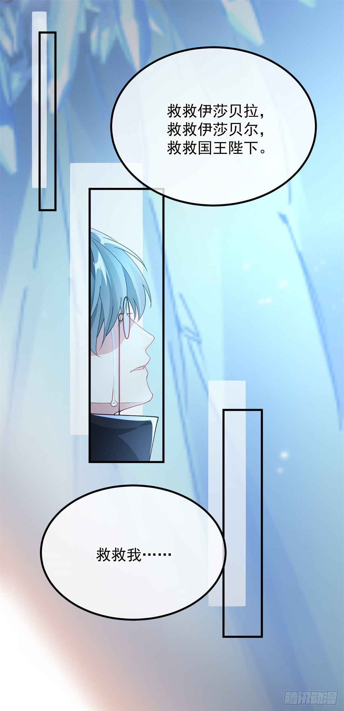 冷血公爵攻略计划第二集漫画,第126话 关于王后的QQ糖2图