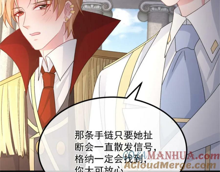 冷血公爵攻略计划第二集漫画,第161话 去接她回家2图