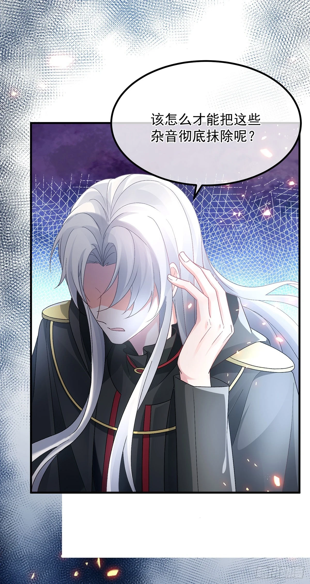 冷血公爵攻略计划第二集漫画,第134话 德古拉之位2图
