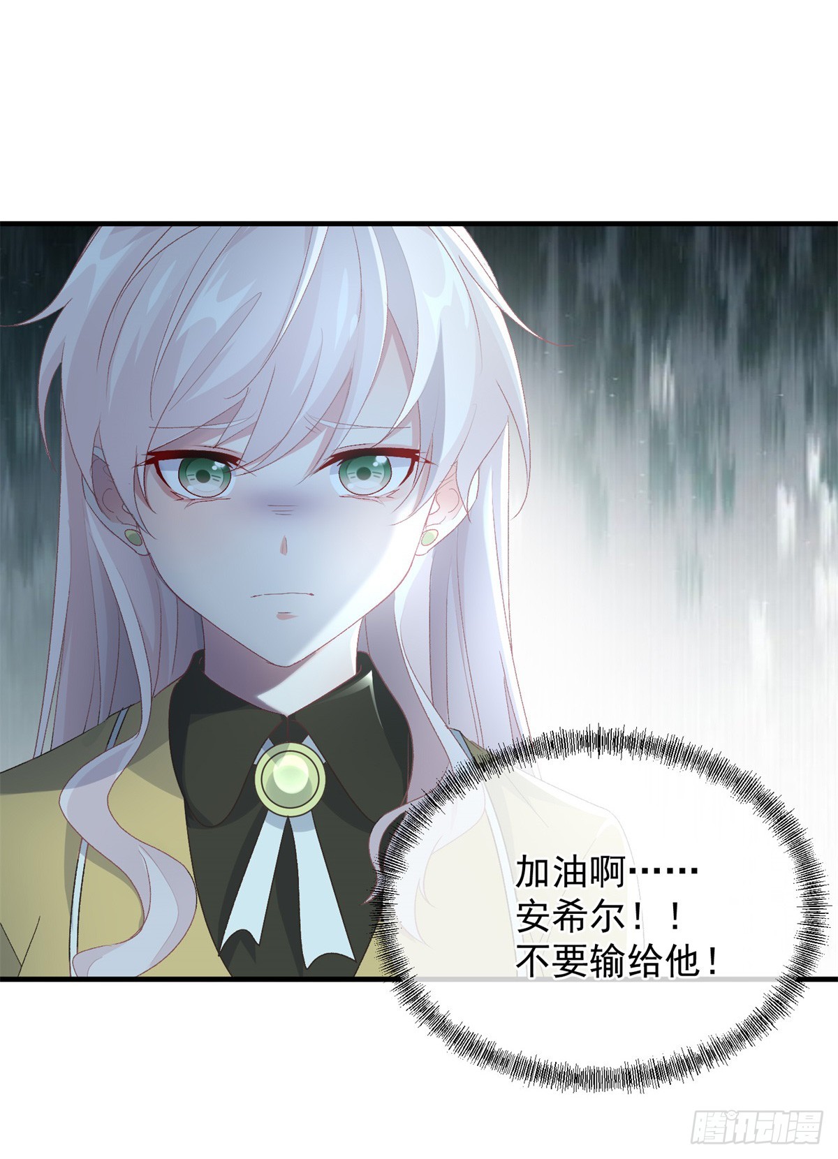 冷血公爵攻略计划第二集漫画,第112话 旧人2图