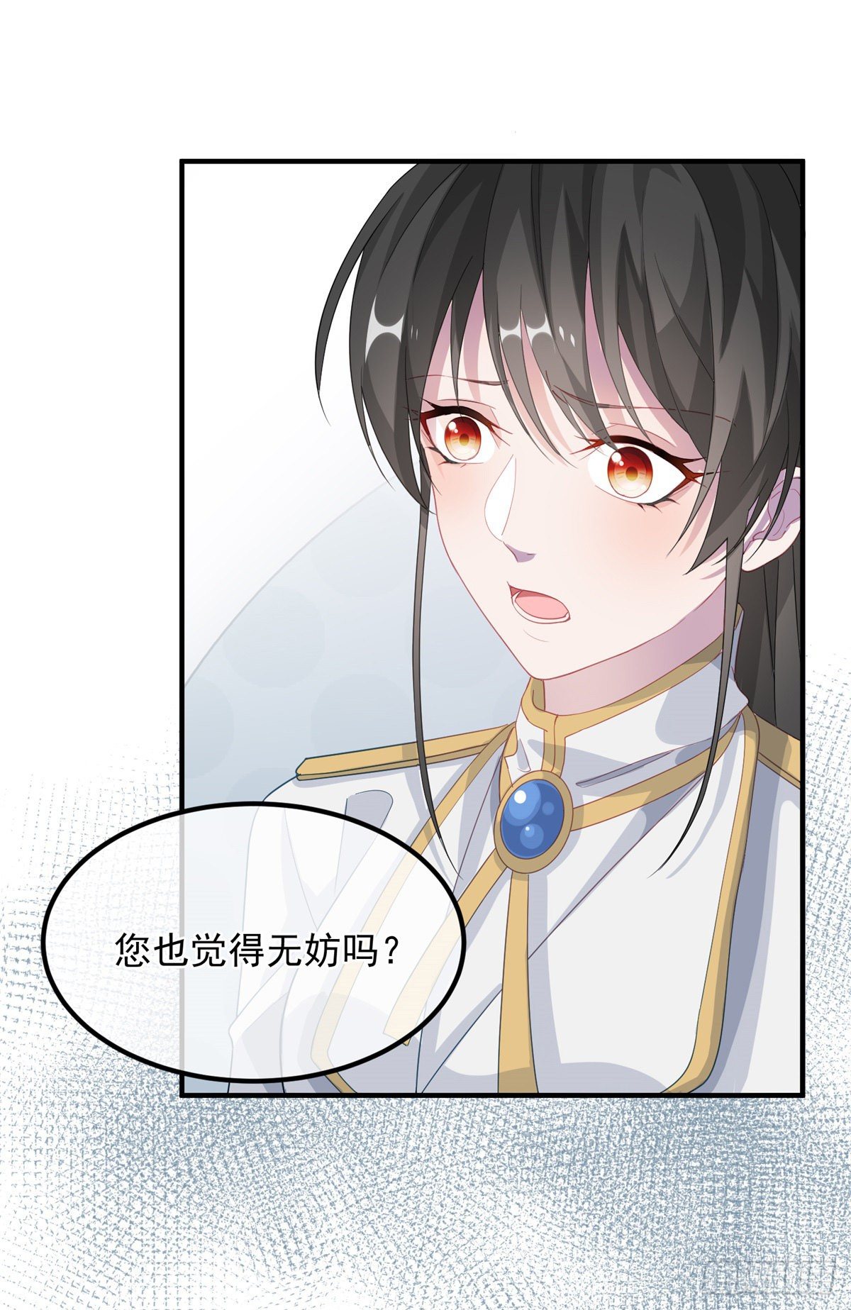 冷血公爵攻略计划第二集漫画,第19话 你只是运气好！1图